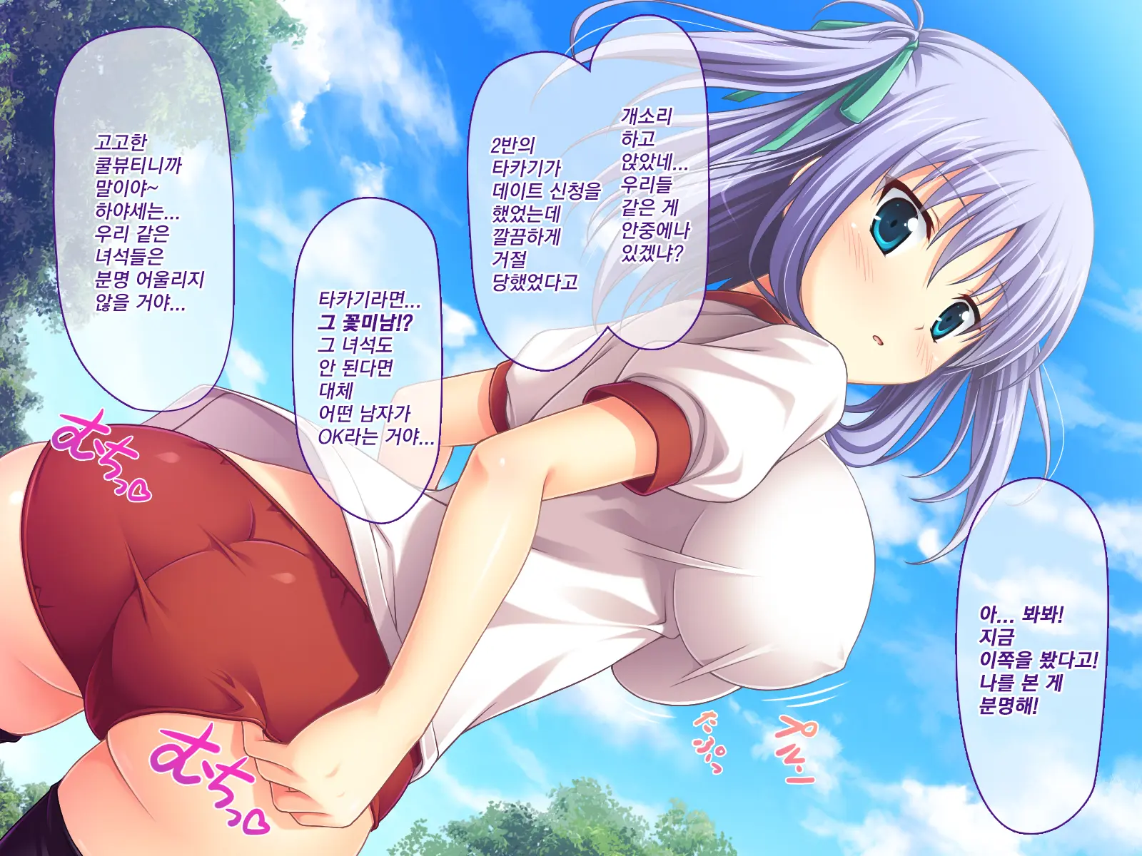 Amaamax!! I-Cup Coodere Osananajimi Wa Muku De Mujaki Na Amaenbo | 달콤달코맥스!! ~I컵 쿨데레 소꿉친구는 순진하고 천진난만한 응석쟁이~